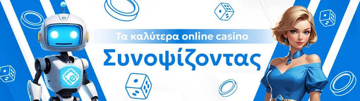 Νέα Καζίνο στην Ελλάδα Όλα όσα πρέπει να ξέρετε 412966678