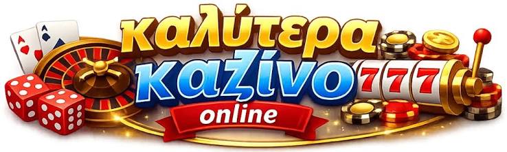 Καλύτερα Ξένα Online Casino - Οδηγός για Παίκτες 454256349