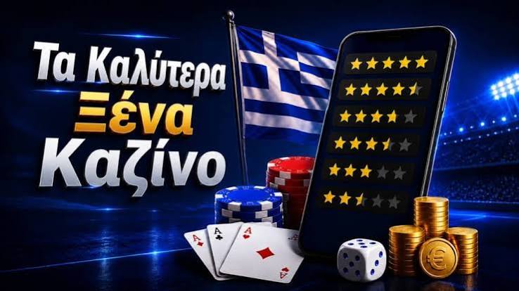 Τα Καλυτέρα Online Casino στην Ελλάδα Ο απόλυτος οδηγός